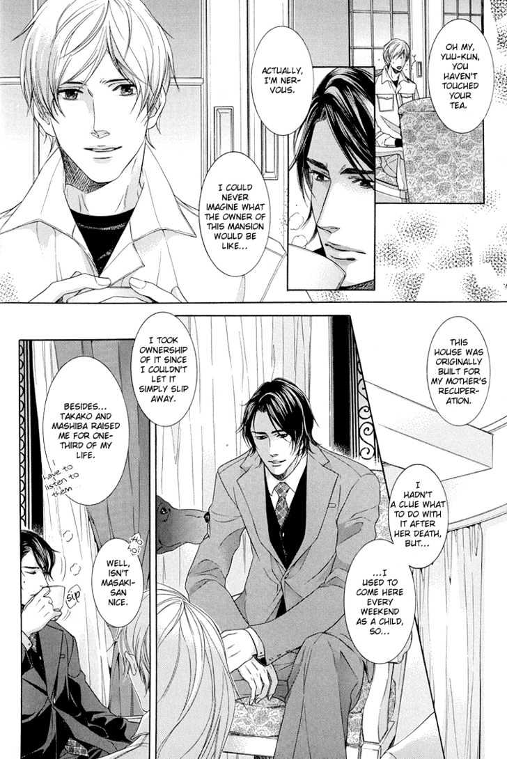 Koukyuu no Arika Chapter 1 page 12 - Chapter 1 : I