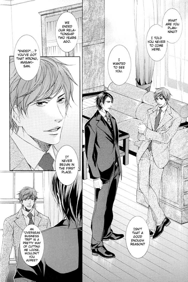 Koukyuu no Arika Chapter 1 page 16 - Chapter 1 : I