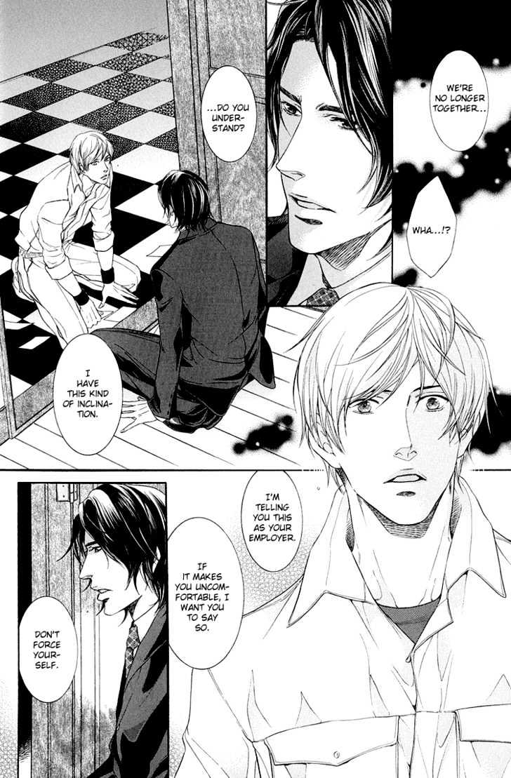 Koukyuu no Arika Chapter 1 page 20 - Chapter 1 : I