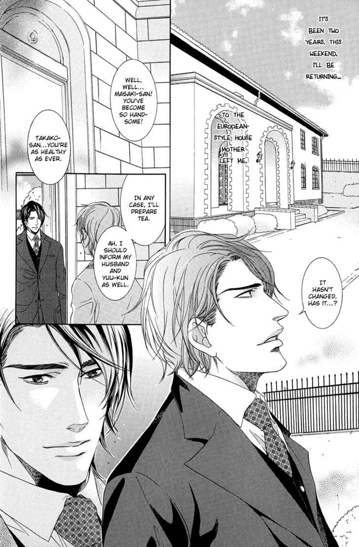 Koukyuu no Arika Chapter 1 page 6 - Chapter 1 : I
