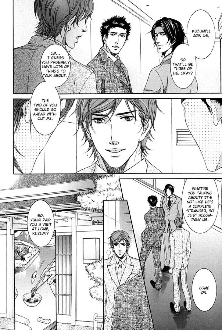Koukyuu no Arika Chapter 2 page 4 - Chapter 2 : II