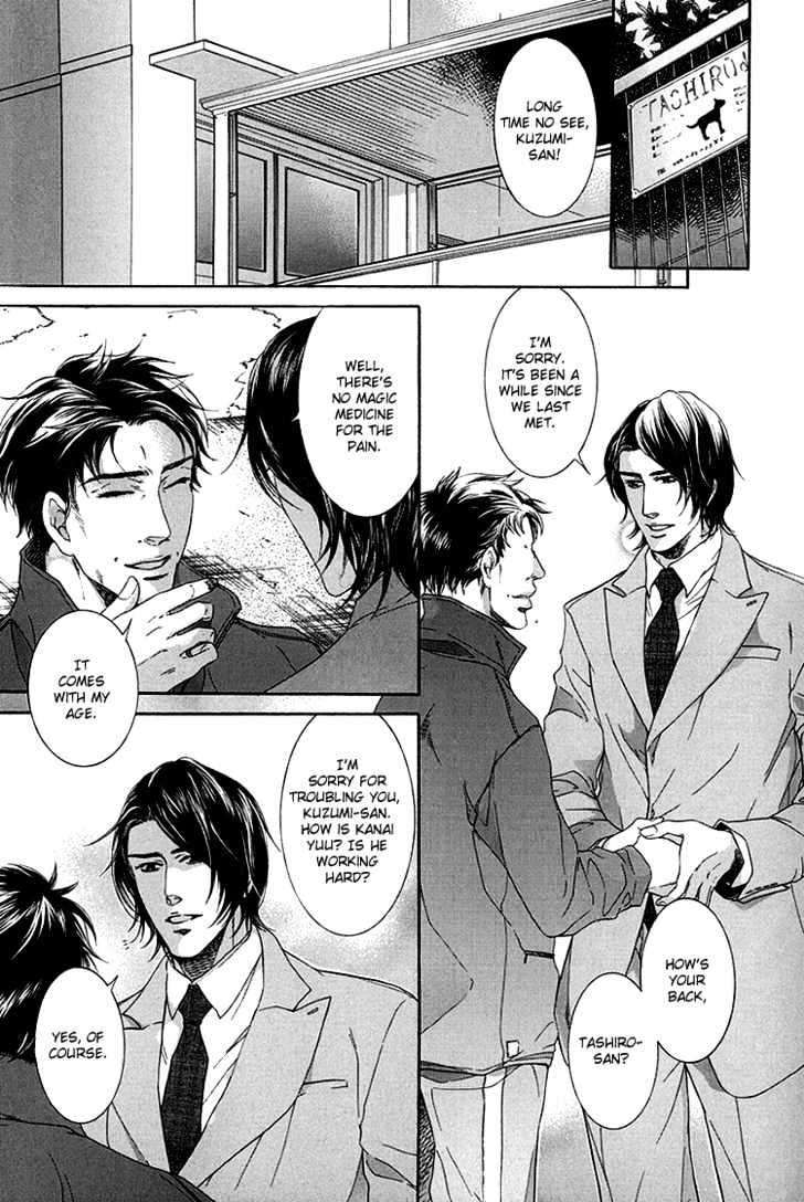 Koukyuu no Arika Chapter 2 page 7 - Chapter 2 : II