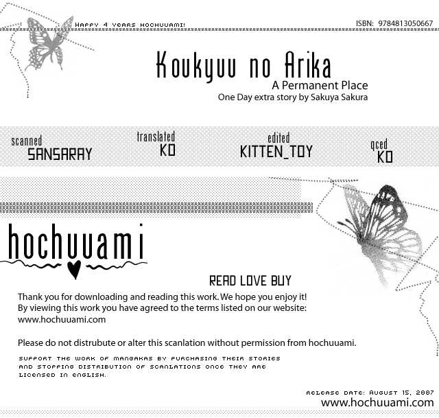 Koukyuu no Arika Chapter 5.5 page 1 - Chapter 5.5 : One Day...