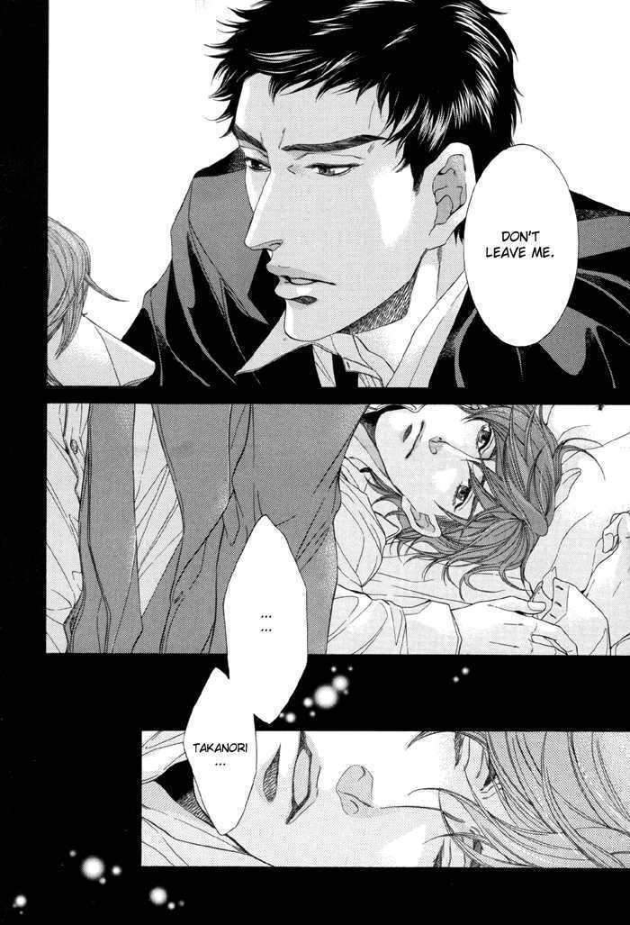 Koukyuu no Arika Chapter 5 page 11 - Chapter 5 : V