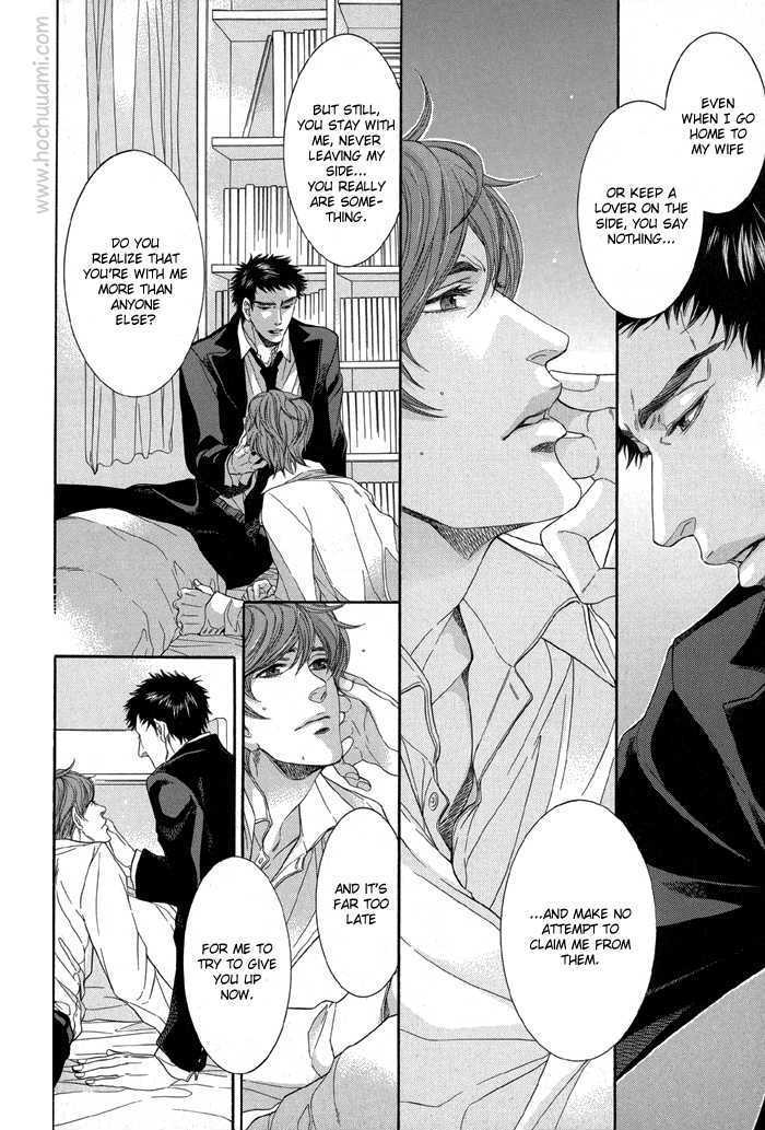 Koukyuu no Arika Chapter 5 page 9 - Chapter 5 : V