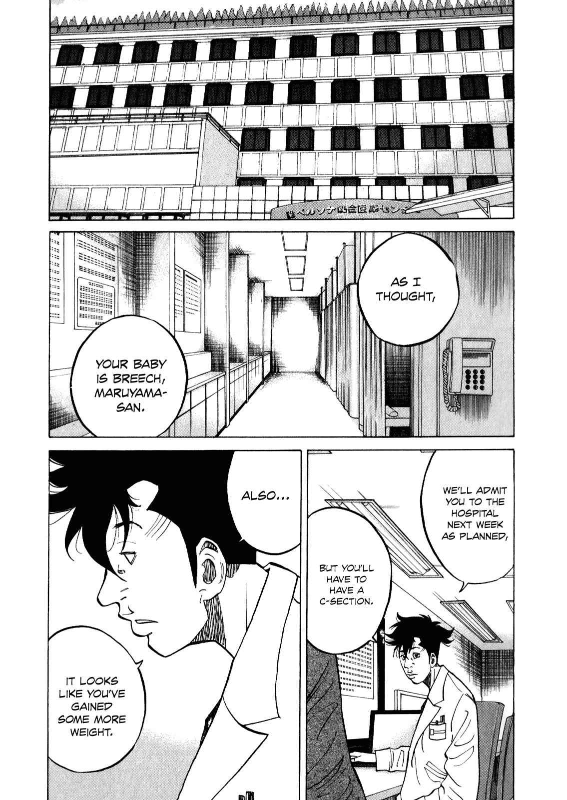 Kounodori Chapter 11 page 10 - Chapter 11: Emergency Room (Part 1)