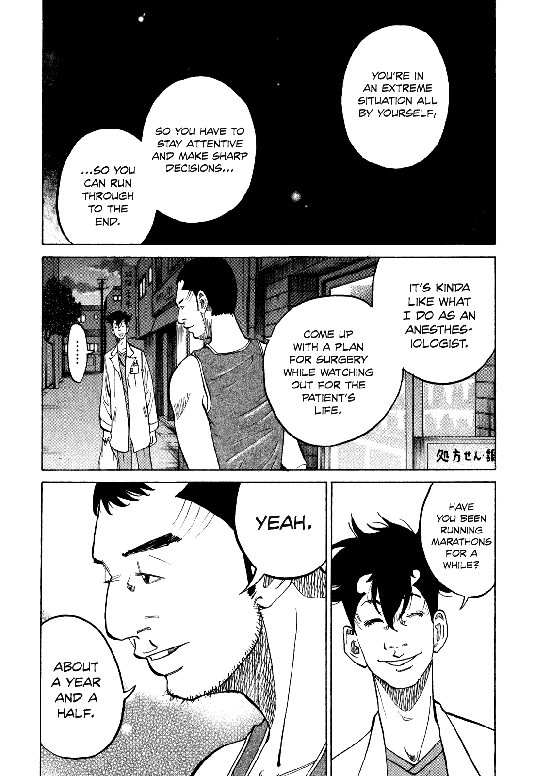 Kounodori Chapter 11 page 16 - Chapter 11: Emergency Room (Part 1)