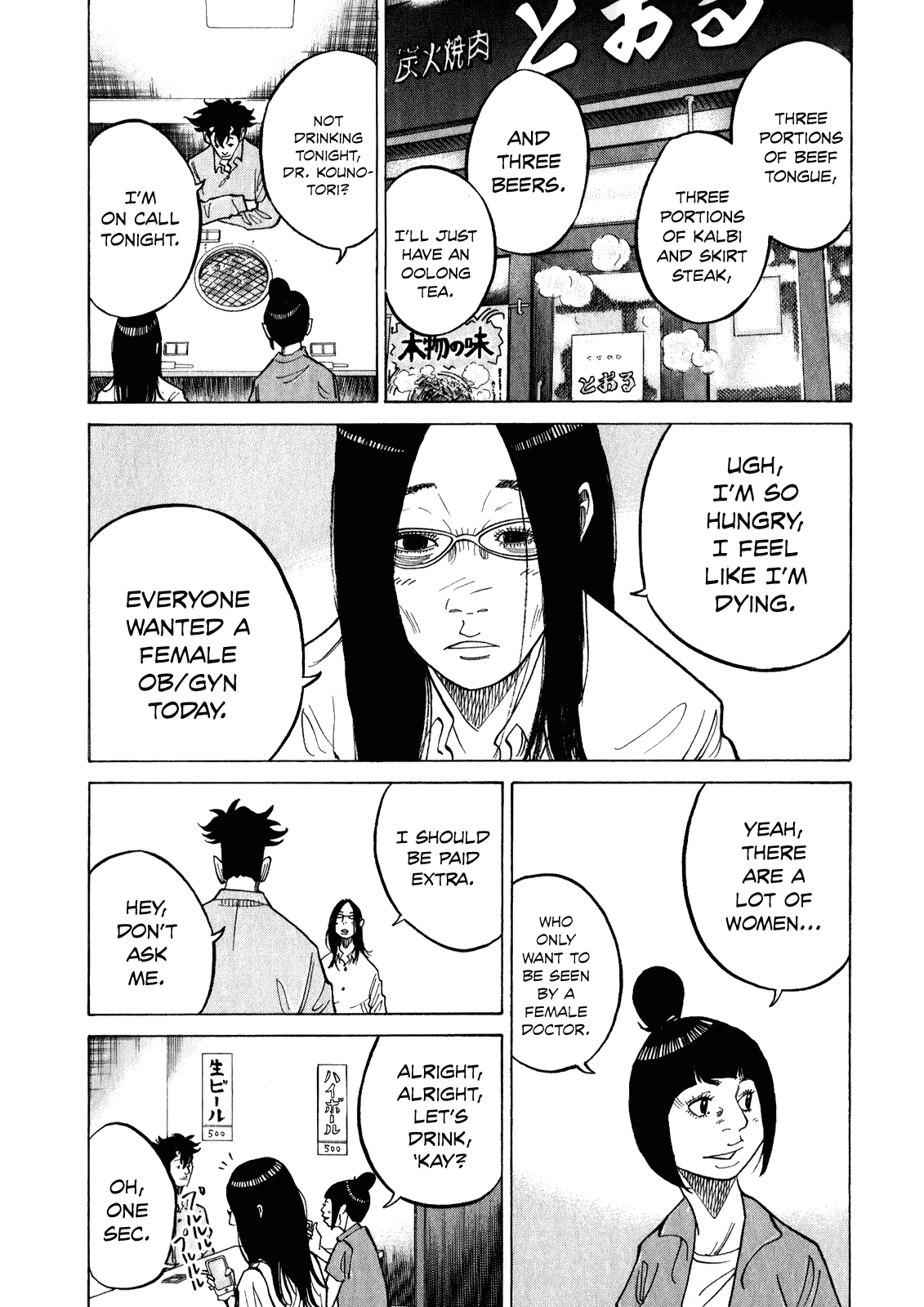 Kounodori Chapter 11 page 7 - Chapter 11: Emergency Room (Part 1)