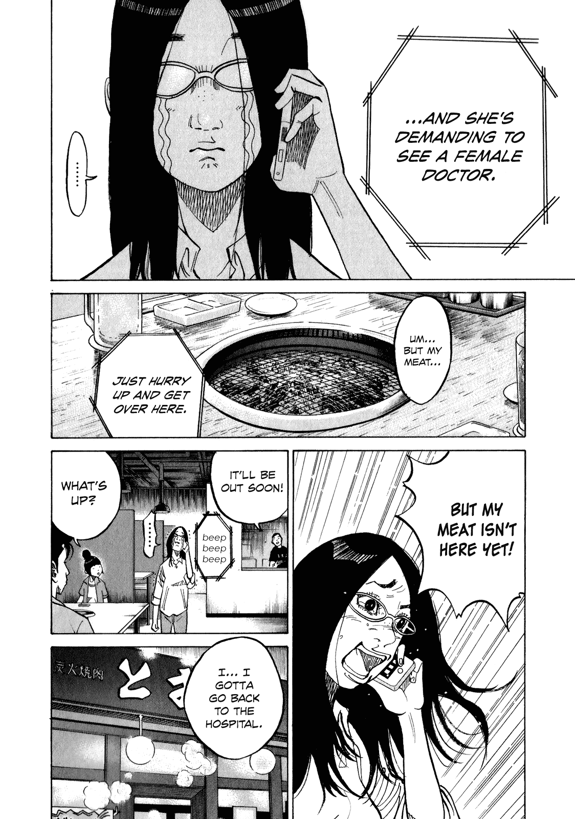 Kounodori Chapter 11 page 9 - Chapter 11: Emergency Room (Part 1)