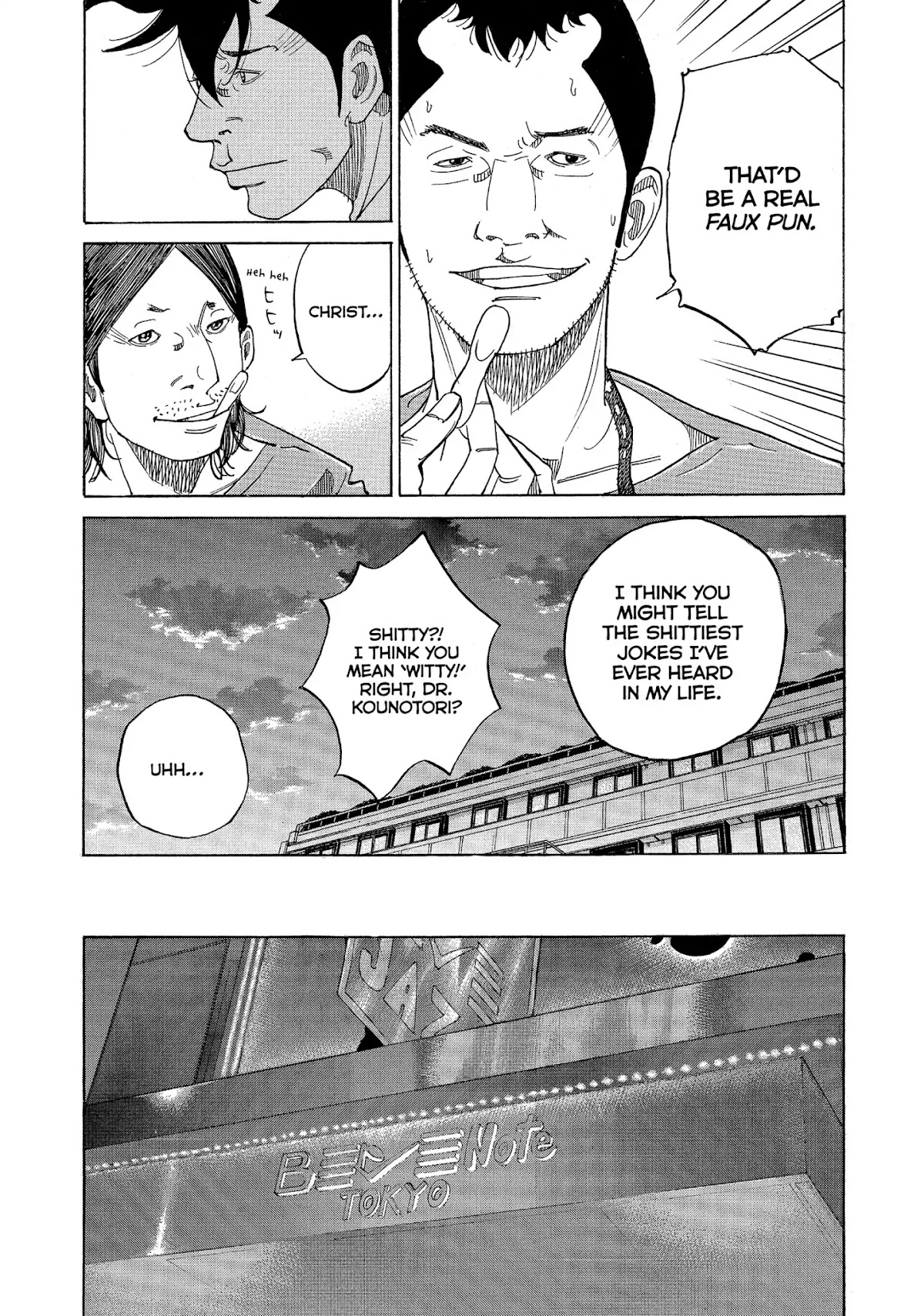 Kounodori Chapter 12 page 55 - Chapter 12: Vol.4 Track 12: Accident & Emergency (Side B)