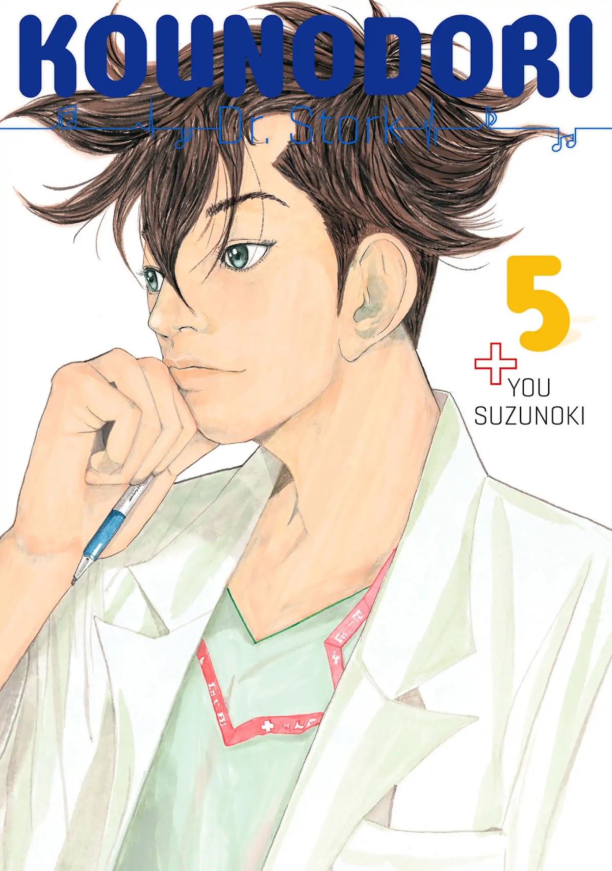 Kounodori Chapter 15 page 1 - Chapter 15: Vol.5 Track 15: Witnessing Birth