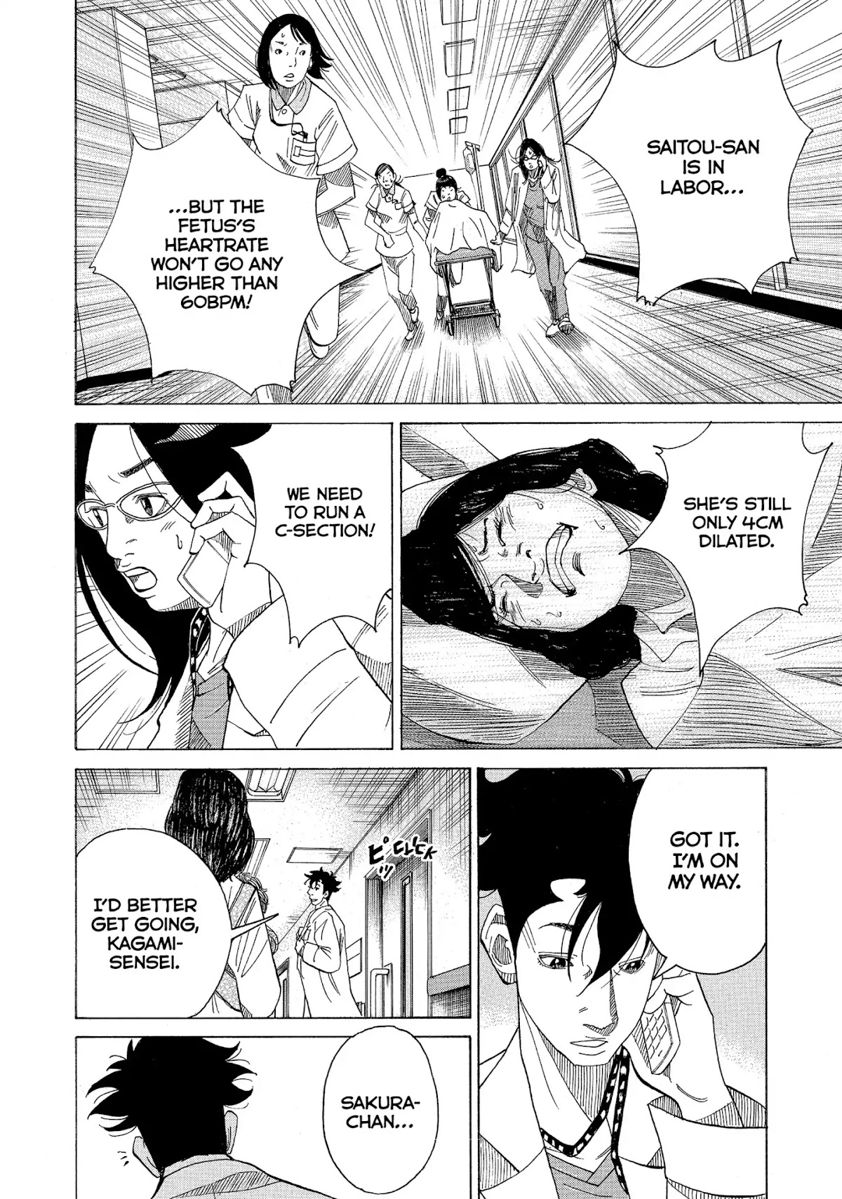 Kounodori Chapter 21 page 7 - Chapter 21: Vol.6 Track 21: Nursery