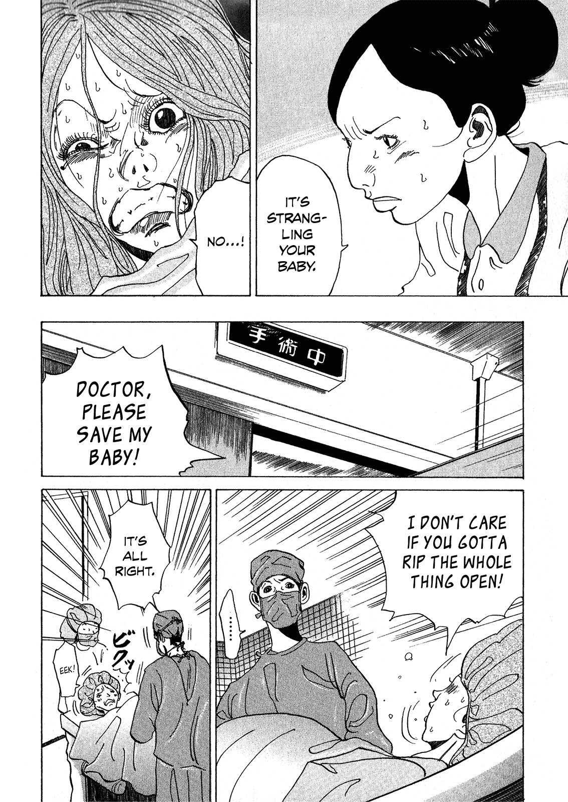 Kounodori Chapter 3.5 page 23 - Chapter 3.5: Encore