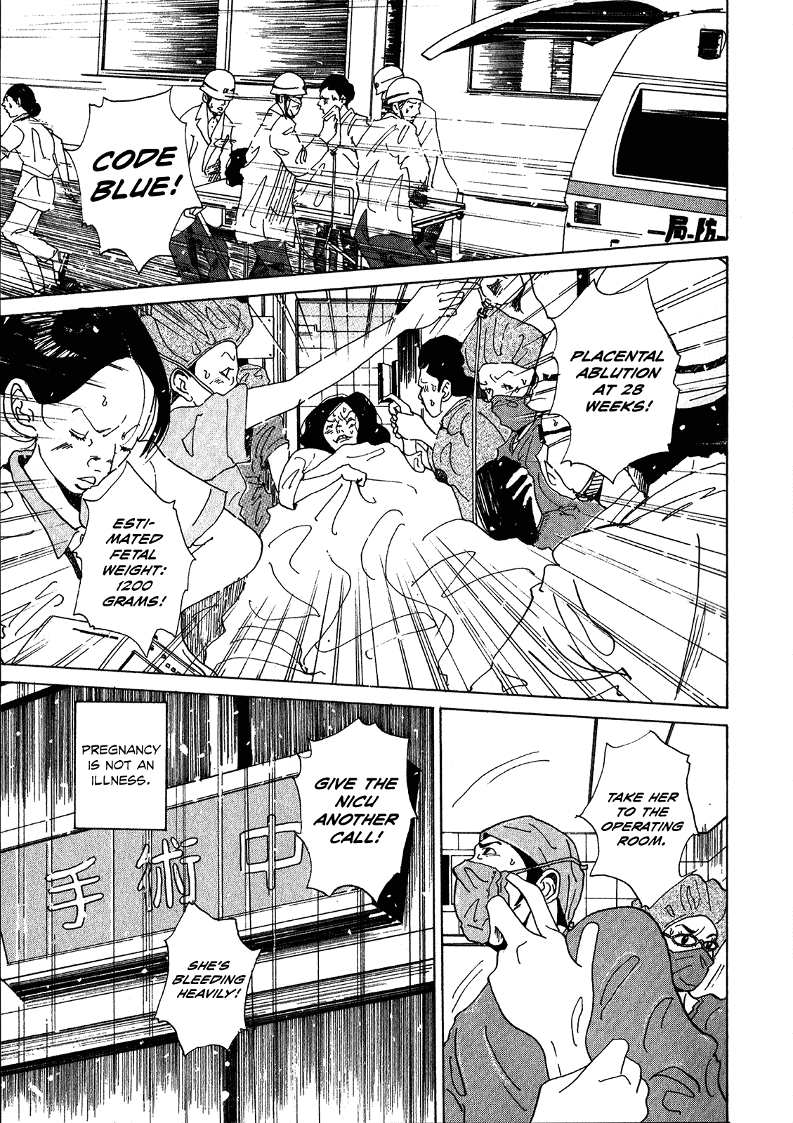 Kounodori Chapter 3.5 page 8 - Chapter 3.5: Encore