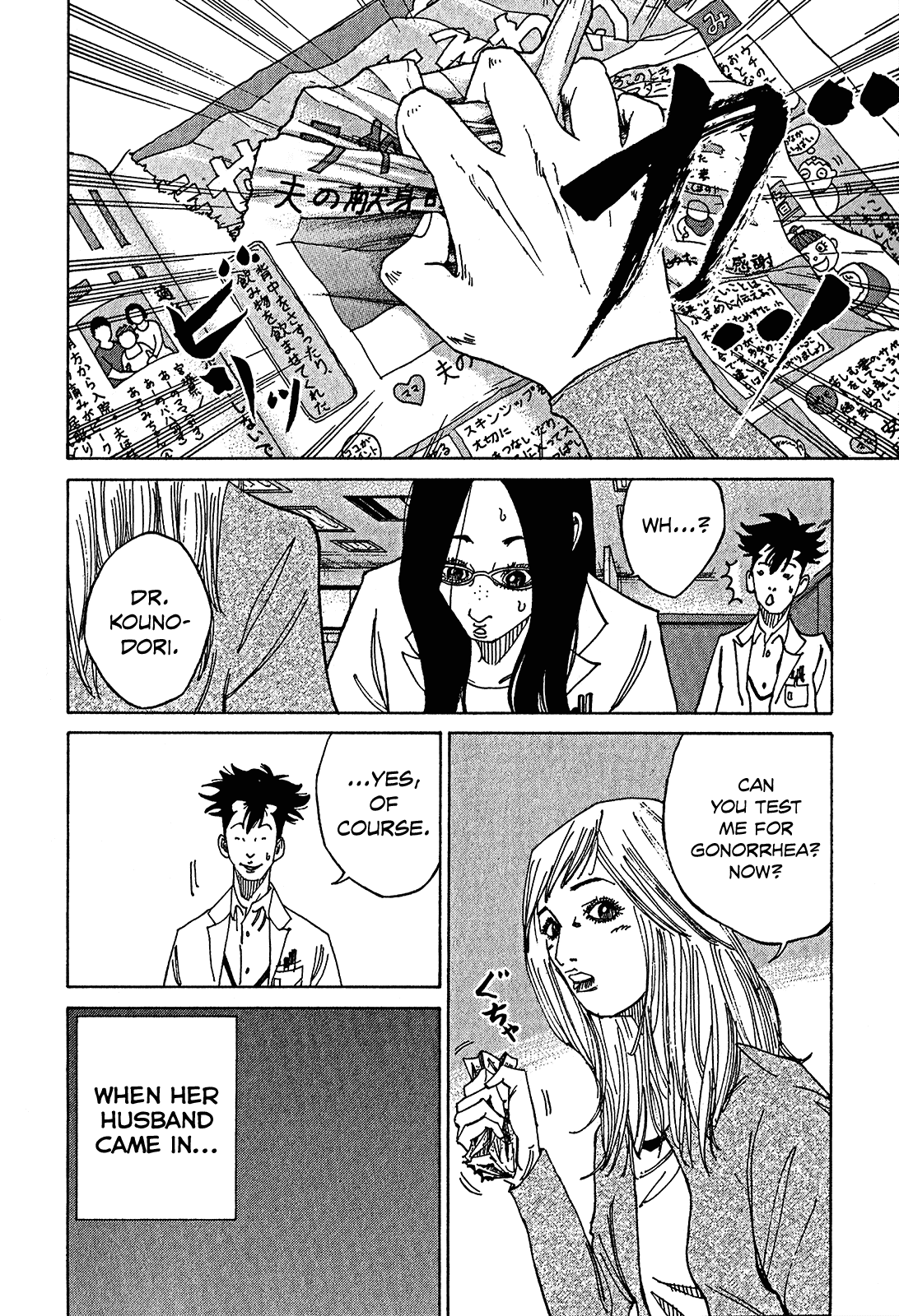 Kounodori Chapter 3 page 17 - Chapter 3: Gonorrhea