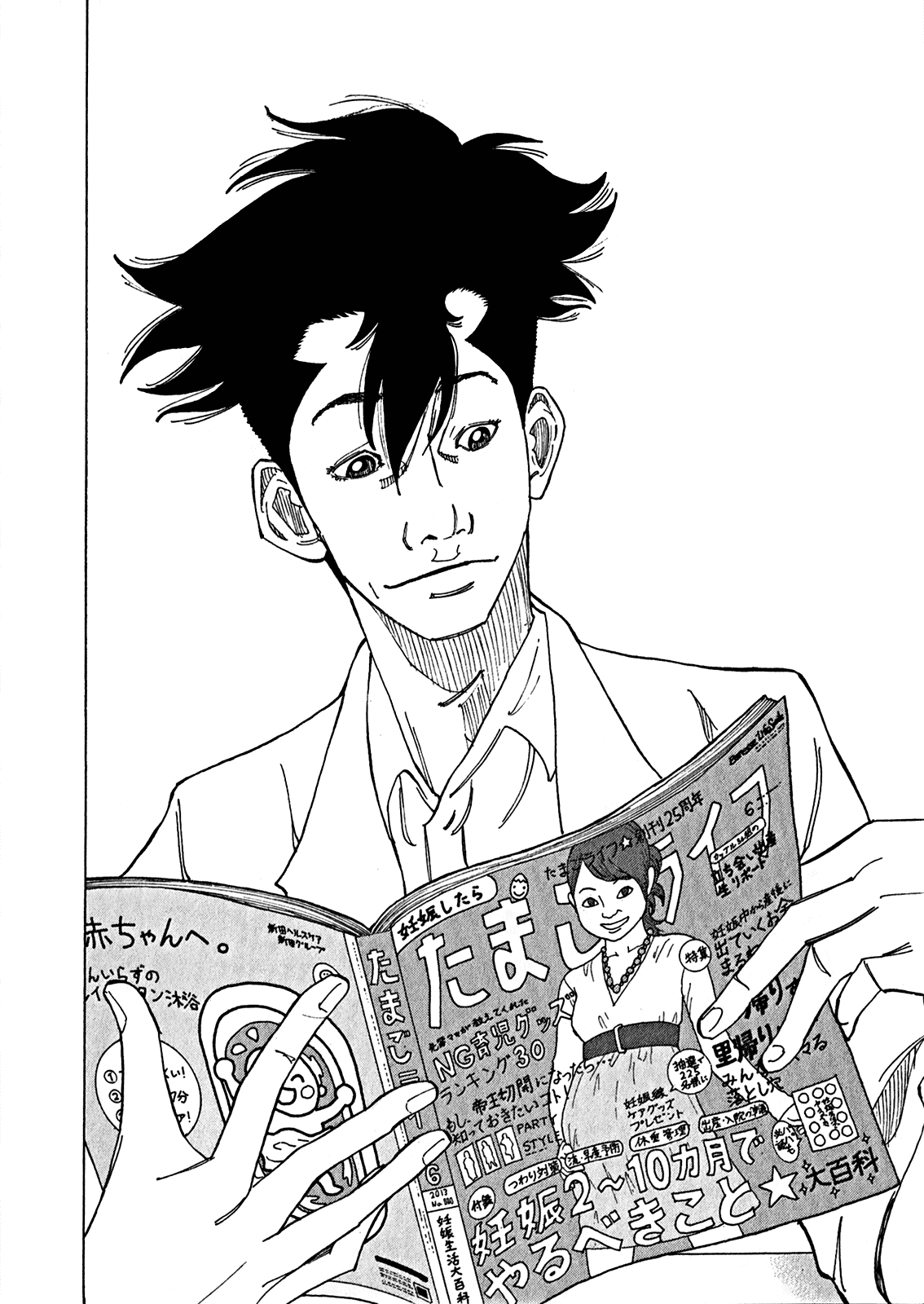 Kounodori Chapter 3 page 3 - Chapter 3: Gonorrhea