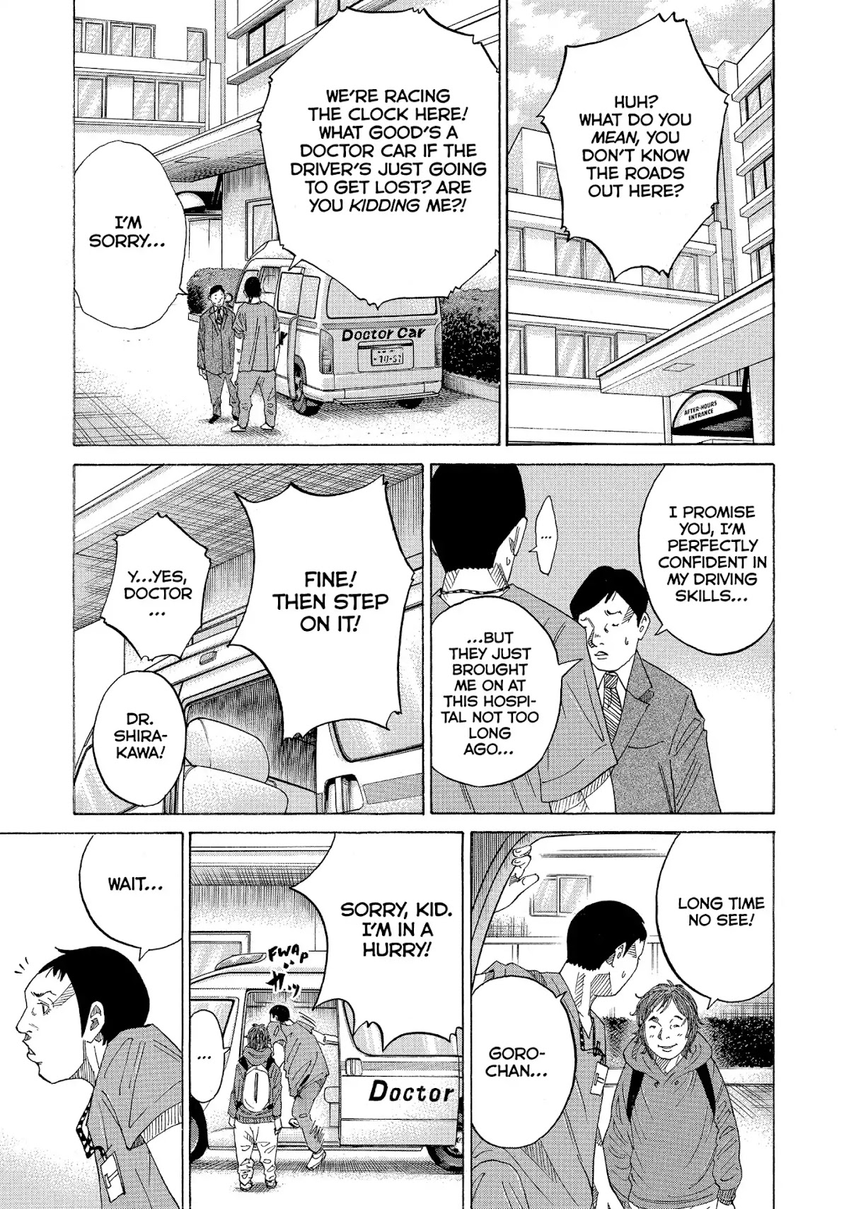 Kounodori Chapter 34 page 4 - Chapter 34: Vol.11 Track 34: Retinopathy of Prematurity