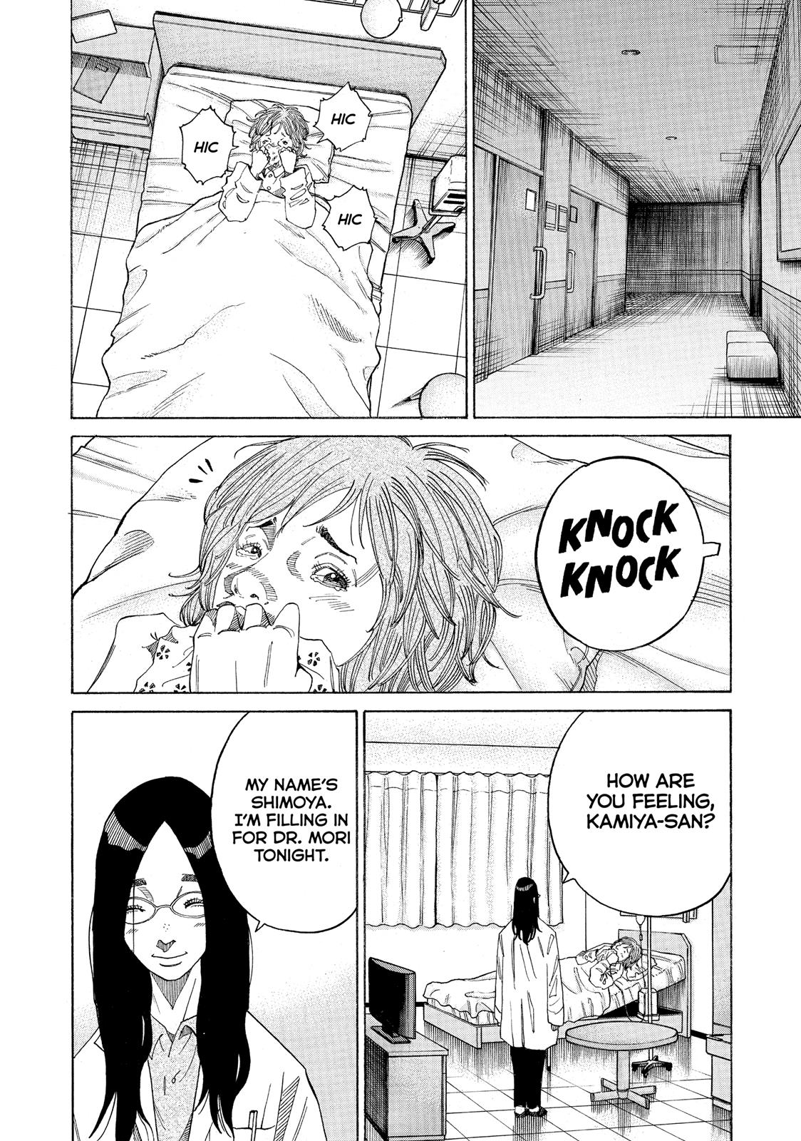 Kounodori Chapter 37 page 7 - Chapter 37: Track 37