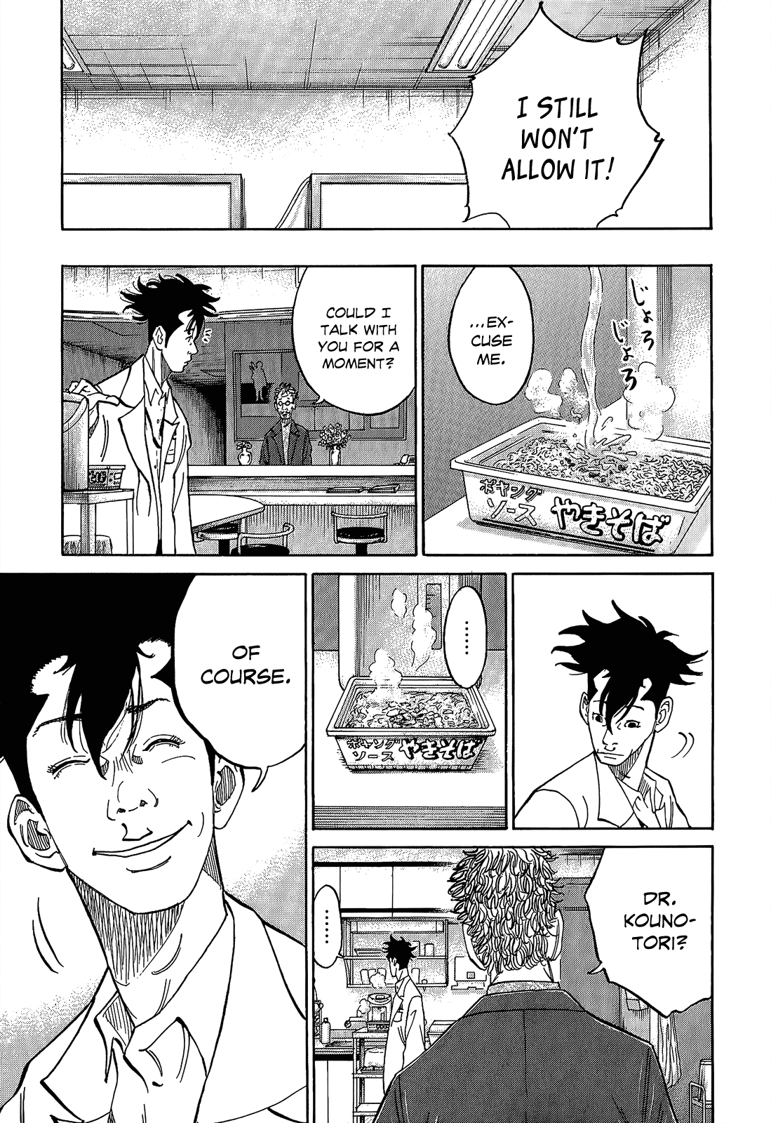 Kounodori Chapter 4 page 57 - Chapter 4: Abortion