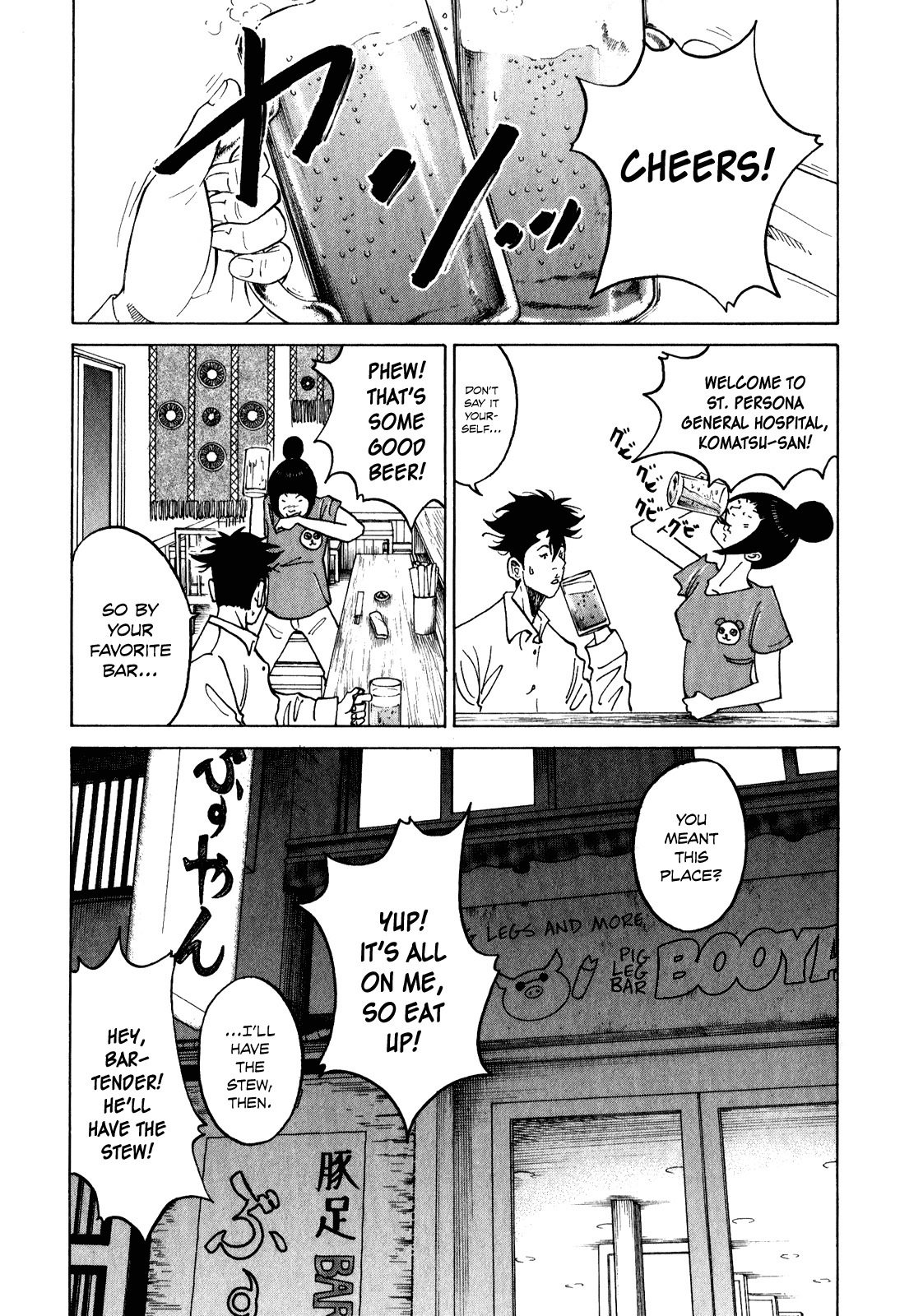 Kounodori Chapter 8 page 21 - Chapter 8: Smoking (Part 2)
