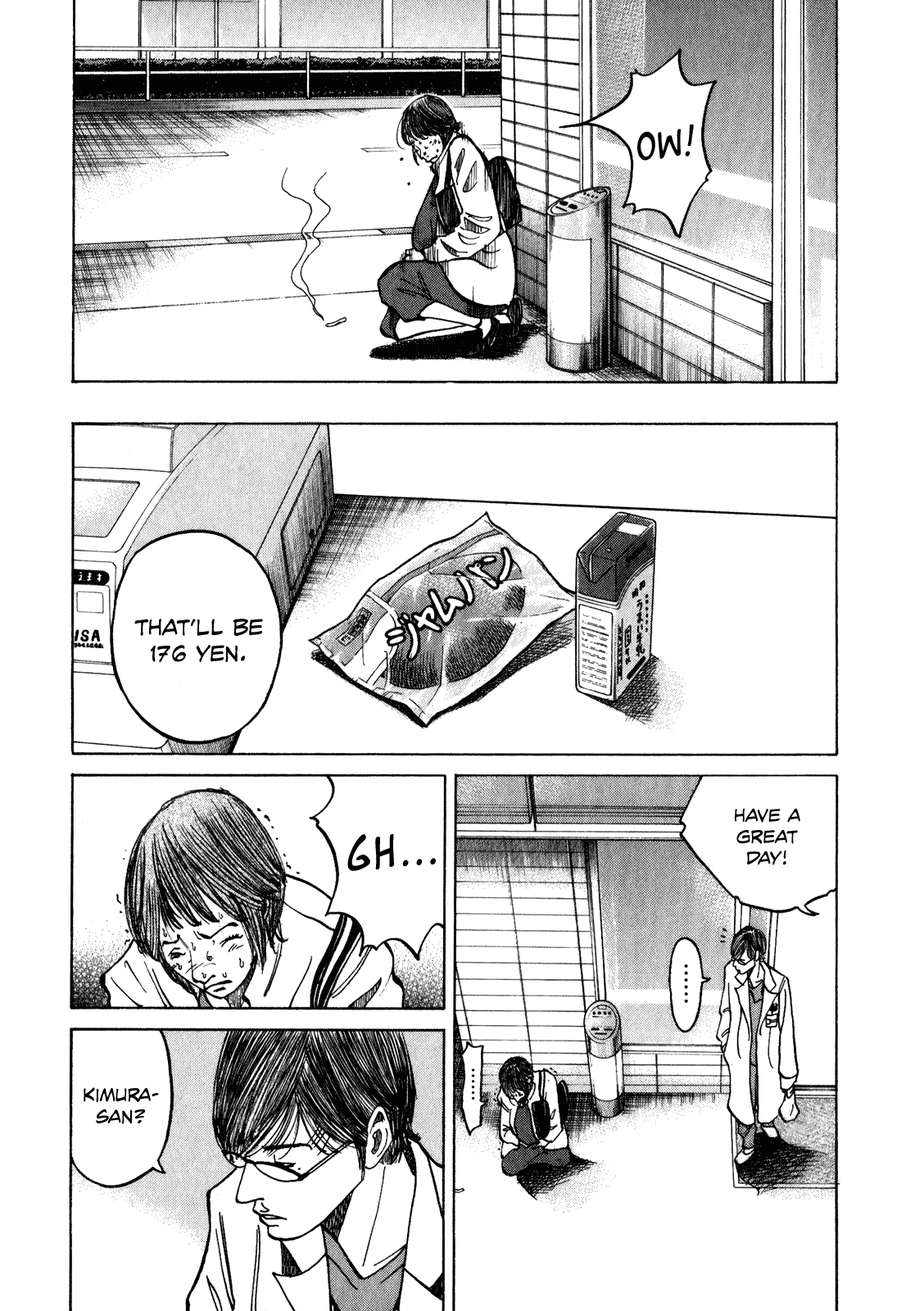 Kounodori Chapter 8 page 33 - Chapter 8: Smoking (Part 2)