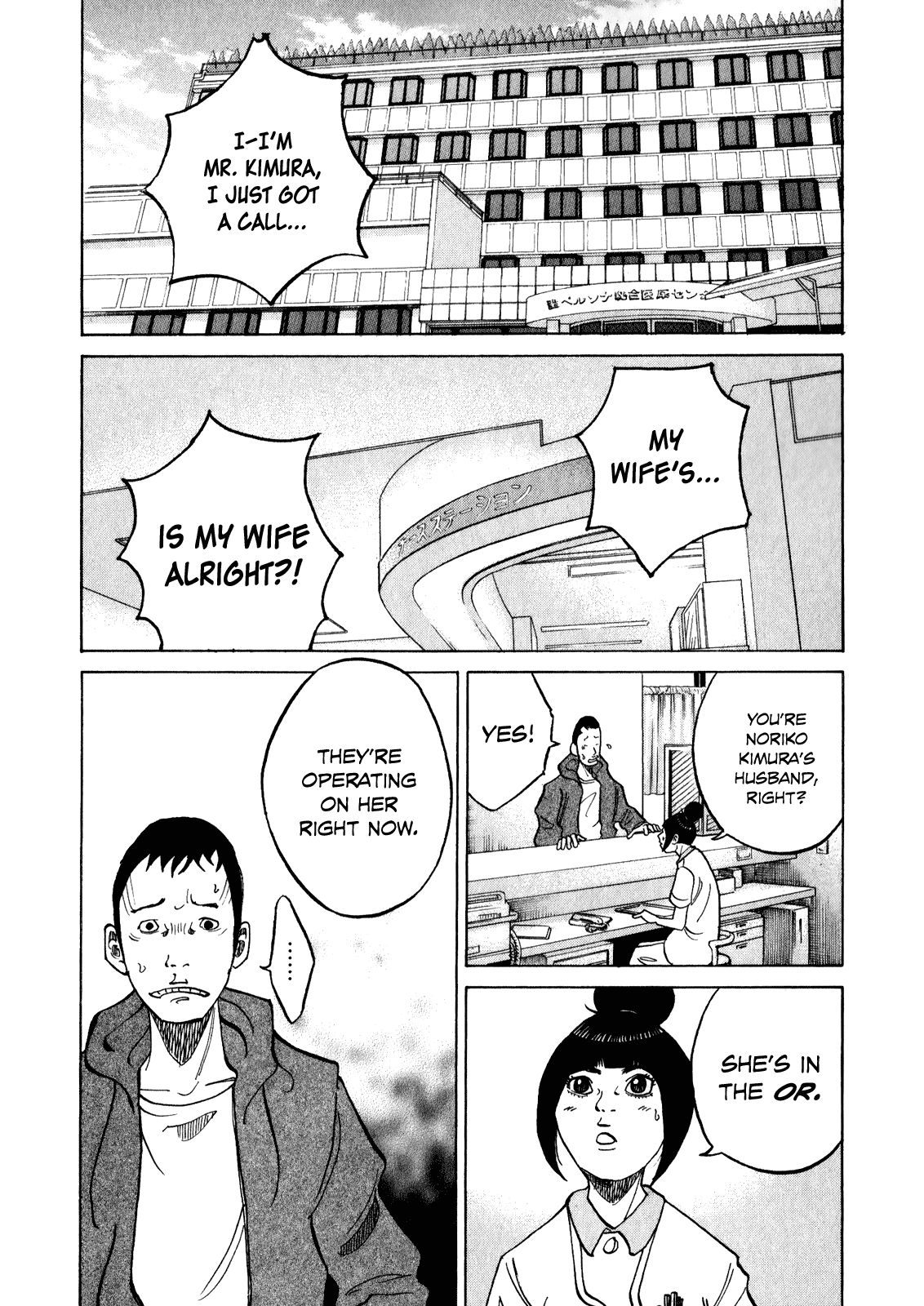 Kounodori Chapter 8 page 43 - Chapter 8: Smoking (Part 2)