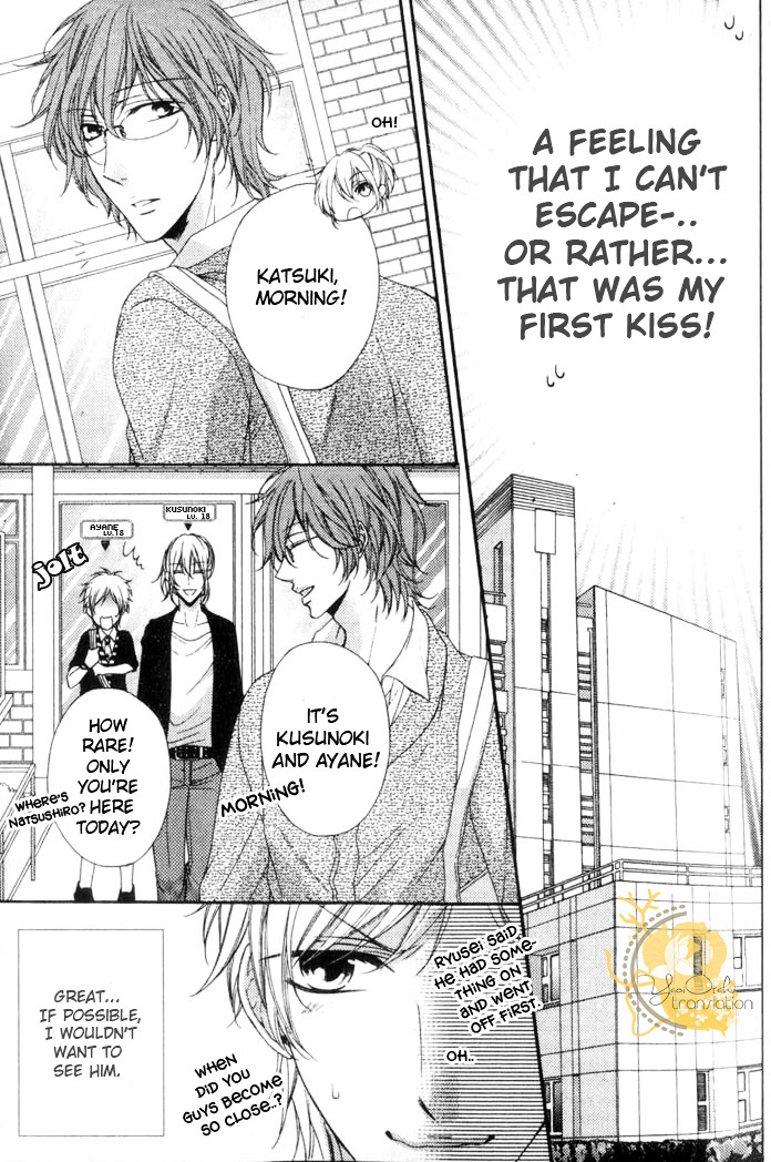 Kouryaku Syndrome Chapter 2 page 8 - Chapter 2 : Stage 2