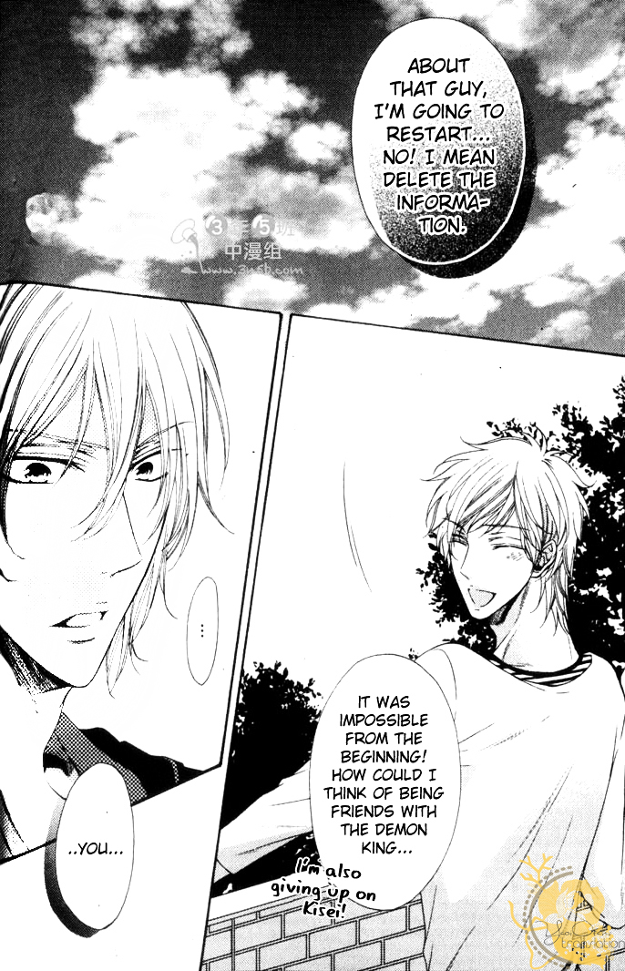 Kouryaku Syndrome Chapter 3 page 7 - Chapter 3 : Stage 3