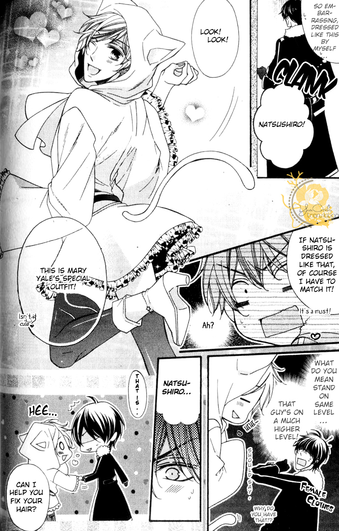 Kouryaku Syndrome Chapter 4 page 17 - Chapter 4 : Extra Stage