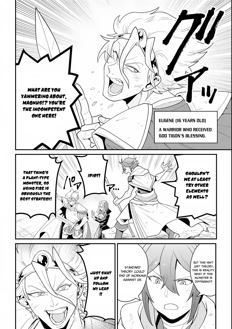 Kouryakuhon o Kushi Suru Saikyou no Mahoutsukai ~< meirei sa sero > to wa Iwa Senai Oreryuu Mao Tobatsu Saizen Ruuto ~ Chapter 1 page 6 - Chapter 1
