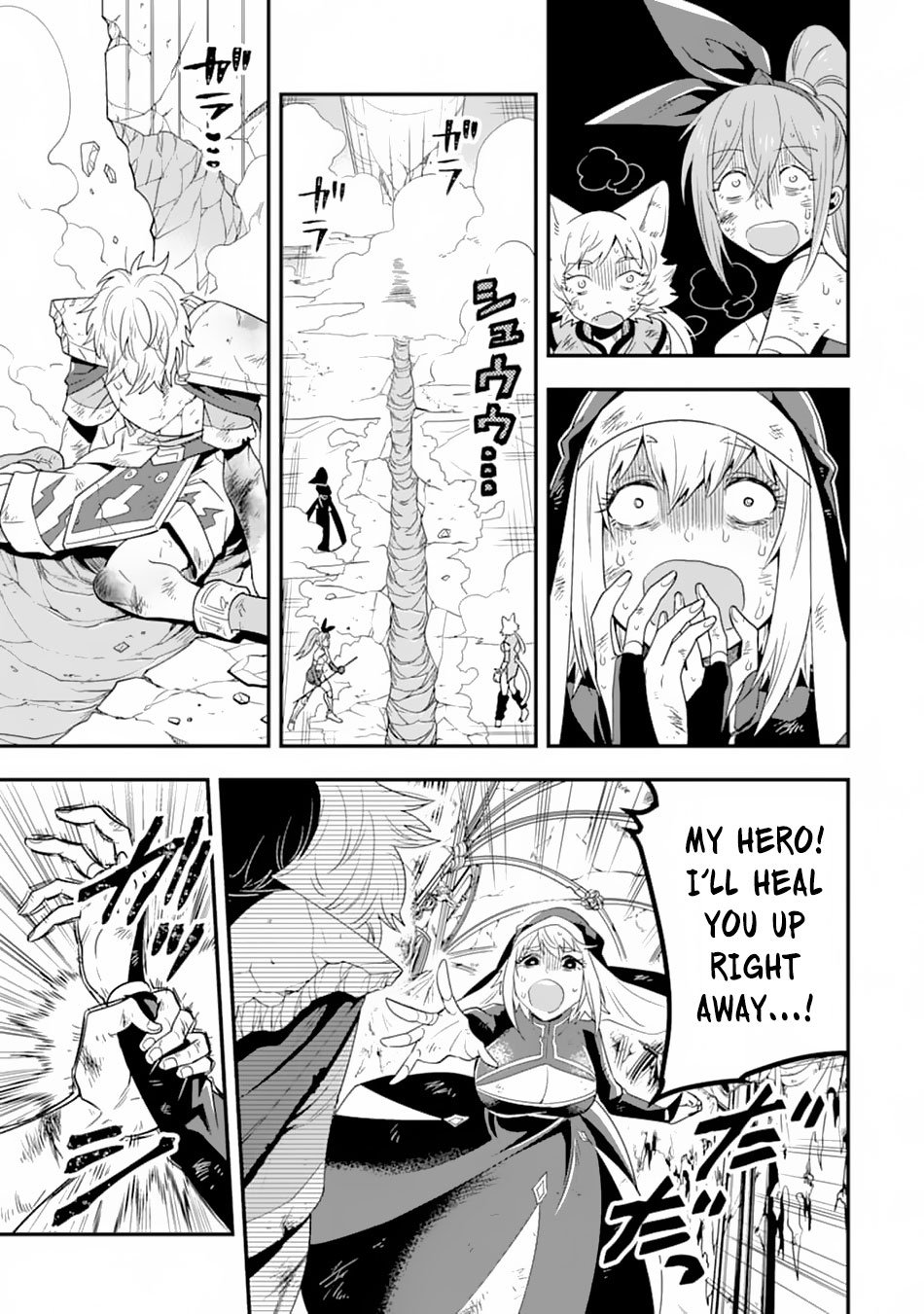 Kouryakuhon o Kushi Suru Saikyou no Mahoutsukai ~< meirei sa sero > to wa Iwa Senai Oreryuu Mao Tobatsu Saizen Ruuto ~ Chapter 10 page 17 - Chapter 10
