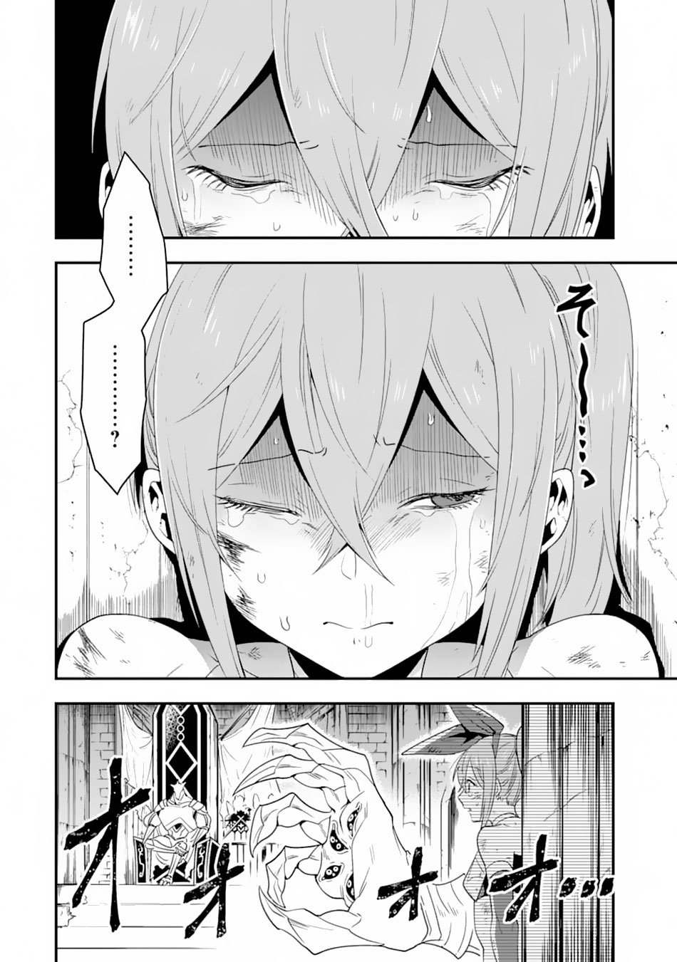 Kouryakuhon o Kushi Suru Saikyou no Mahoutsukai ~< meirei sa sero > to wa Iwa Senai Oreryuu Mao Tobatsu Saizen Ruuto ~ Chapter 10 page 26 - Chapter 10