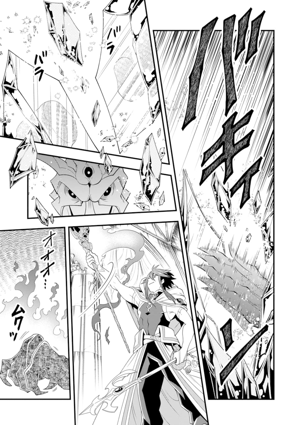 Kouryakuhon o Kushi Suru Saikyou no Mahoutsukai ~< meirei sa sero > to wa Iwa Senai Oreryuu Mao Tobatsu Saizen Ruuto ~ Chapter 11 page 16 - Chapter 11
