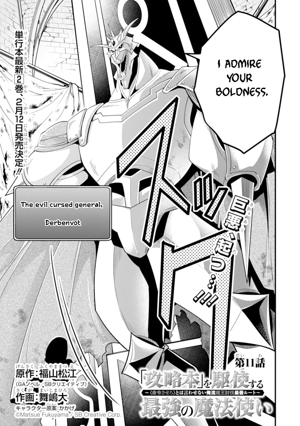 Kouryakuhon o Kushi Suru Saikyou no Mahoutsukai ~< meirei sa sero > to wa Iwa Senai Oreryuu Mao Tobatsu Saizen Ruuto ~ Chapter 11 page 4 - Chapter 11