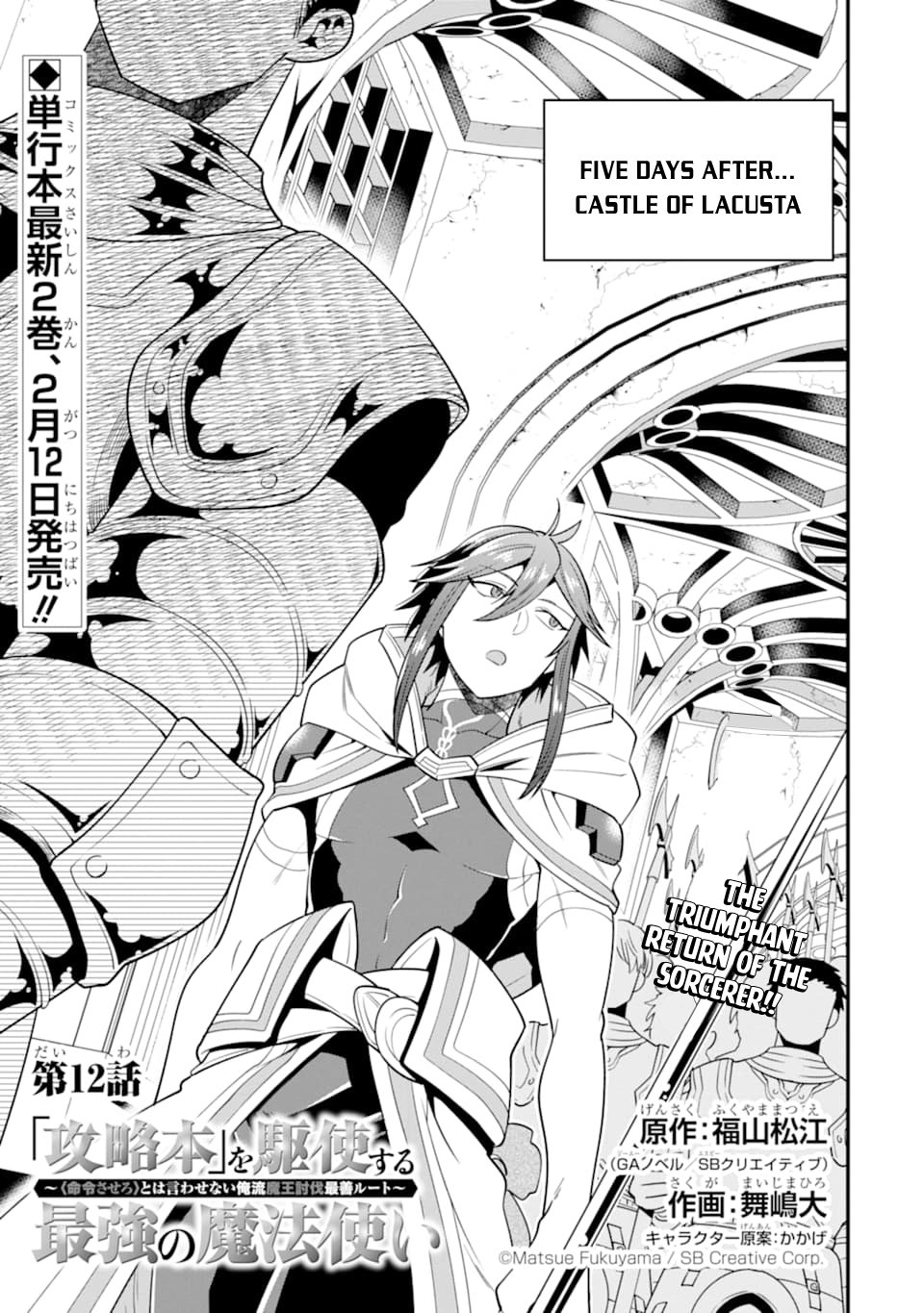 Kouryakuhon o Kushi Suru Saikyou no Mahoutsukai ~< meirei sa sero > to wa Iwa Senai Oreryuu Mao Tobatsu Saizen Ruuto ~ Chapter 12 page 4 - Chapter 12