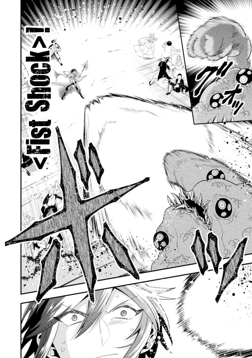 Kouryakuhon o Kushi Suru Saikyou no Mahoutsukai ~< meirei sa sero > to wa Iwa Senai Oreryuu Mao Tobatsu Saizen Ruuto ~ Chapter 13 page 3 - Chapter 13