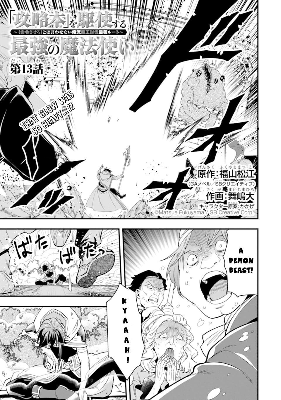 Kouryakuhon o Kushi Suru Saikyou no Mahoutsukai ~< meirei sa sero > to wa Iwa Senai Oreryuu Mao Tobatsu Saizen Ruuto ~ Chapter 13 page 4 - Chapter 13