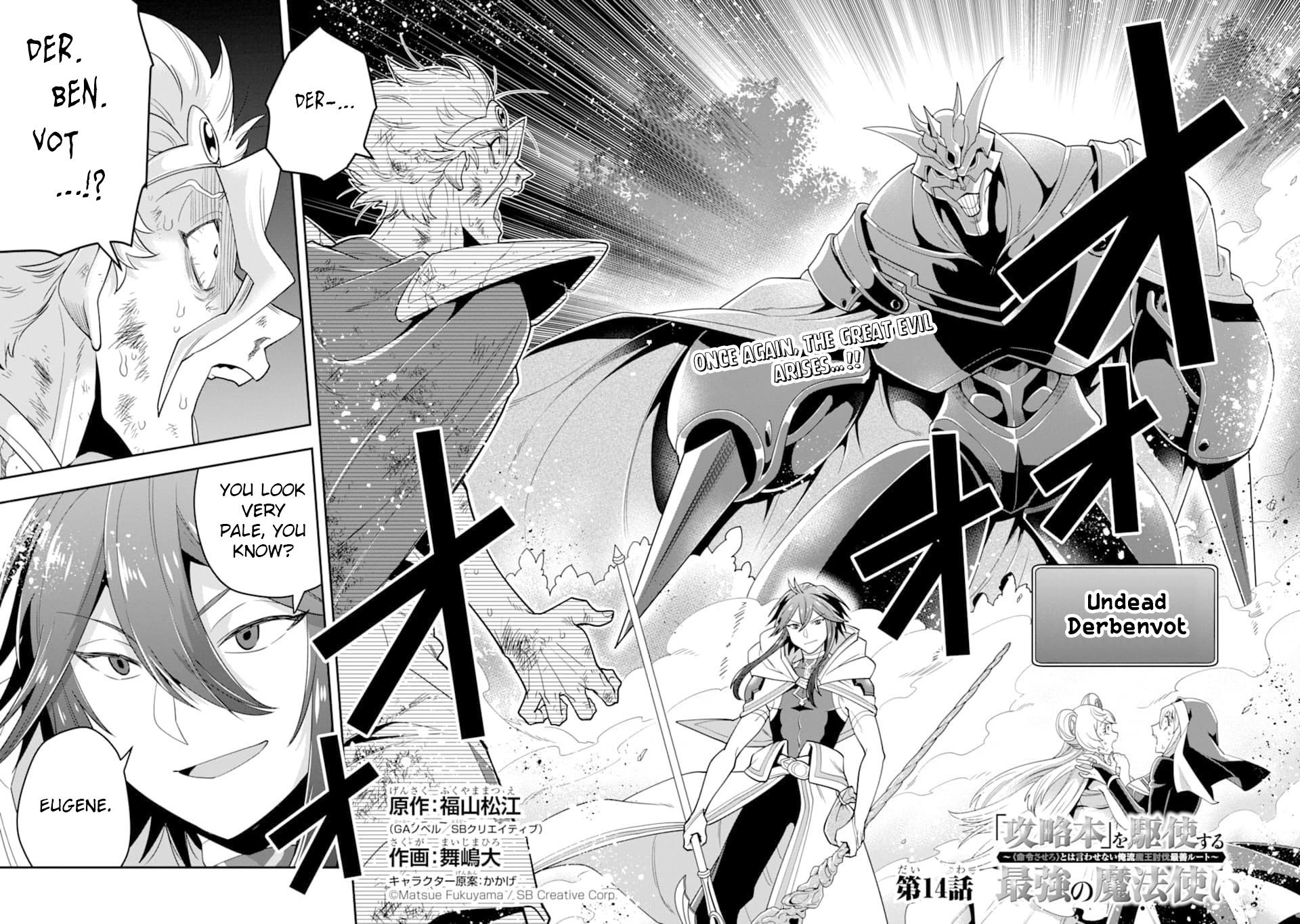 Kouryakuhon o Kushi Suru Saikyou no Mahoutsukai ~< meirei sa sero > to wa Iwa Senai Oreryuu Mao Tobatsu Saizen Ruuto ~ Chapter 14 page 3 - Chapter 14