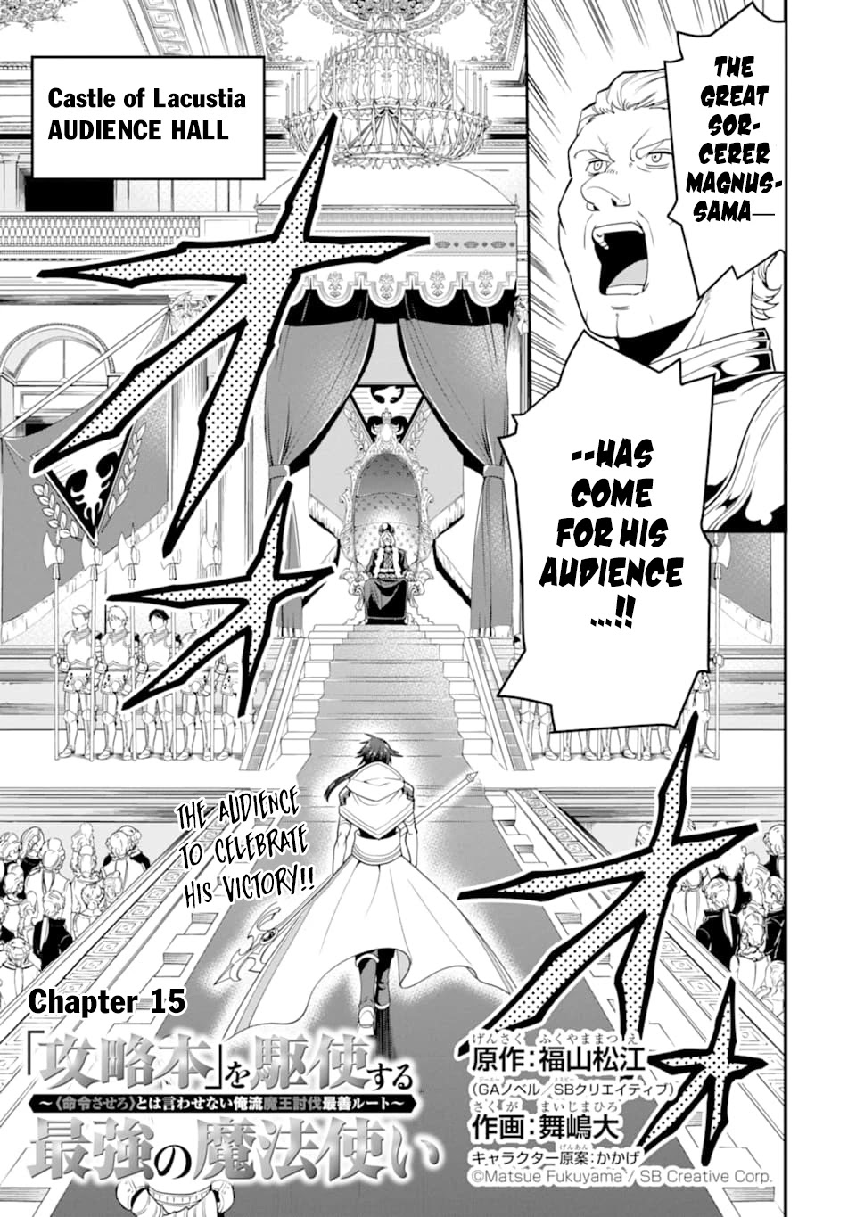 Kouryakuhon o Kushi Suru Saikyou no Mahoutsukai ~< meirei sa sero > to wa Iwa Senai Oreryuu Mao Tobatsu Saizen Ruuto ~ Chapter 15 page 2 - Chapter 15