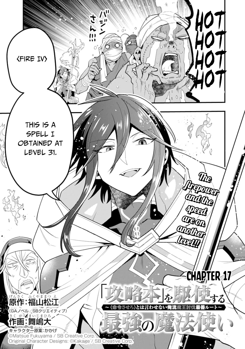 Kouryakuhon o Kushi Suru Saikyou no Mahoutsukai ~< meirei sa sero > to wa Iwa Senai Oreryuu Mao Tobatsu Saizen Ruuto ~ Chapter 17 page 6 - Chapter 17