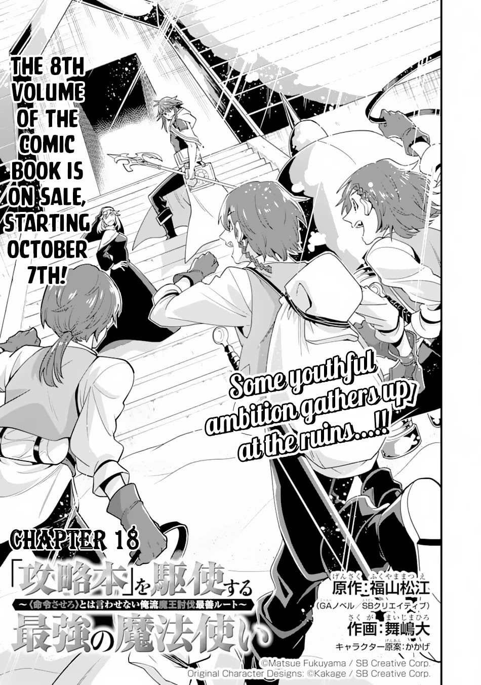 Kouryakuhon o Kushi Suru Saikyou no Mahoutsukai ~< meirei sa sero > to wa Iwa Senai Oreryuu Mao Tobatsu Saizen Ruuto ~ Chapter 18 page 4 - Chapter 18