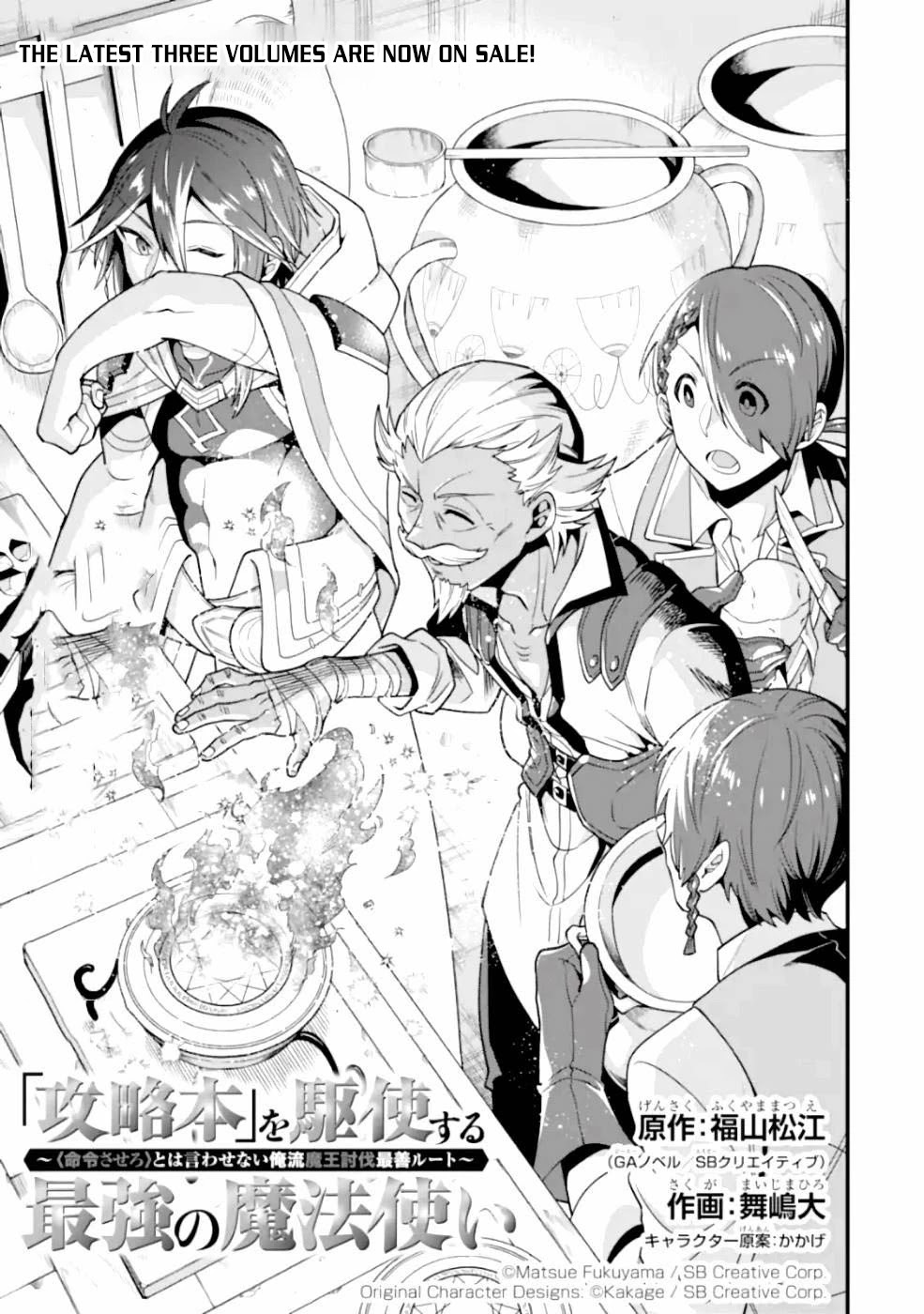 Kouryakuhon o Kushi Suru Saikyou no Mahoutsukai ~< meirei sa sero > to wa Iwa Senai Oreryuu Mao Tobatsu Saizen Ruuto ~ Chapter 19 page 4 - Chapter 19