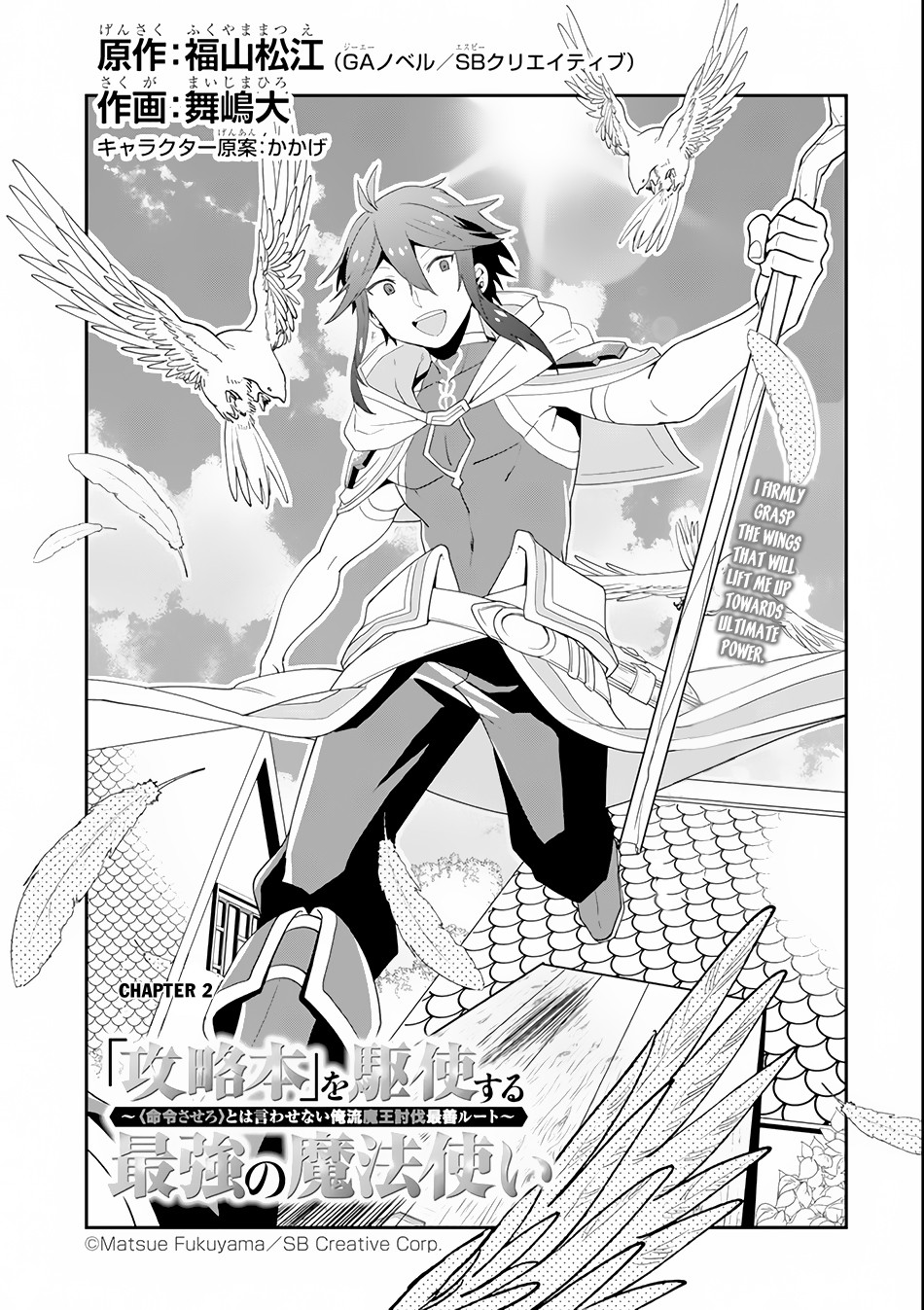 Kouryakuhon o Kushi Suru Saikyou no Mahoutsukai ~< meirei sa sero > to wa Iwa Senai Oreryuu Mao Tobatsu Saizen Ruuto ~ Chapter 2 page 4 - Chapter 2
