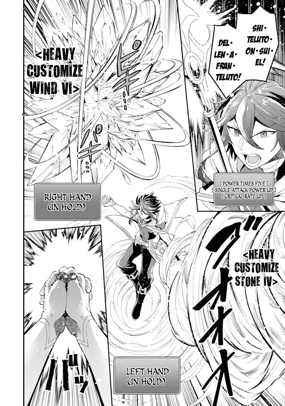 Kouryakuhon o Kushi Suru Saikyou no Mahoutsukai ~< meirei sa sero > to wa Iwa Senai Oreryuu Mao Tobatsu Saizen Ruuto ~ Chapter 22 page 26 - Chapter 22