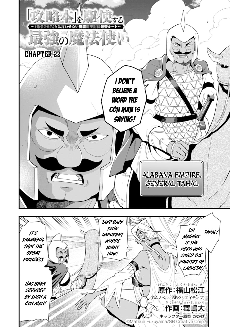 Kouryakuhon o Kushi Suru Saikyou no Mahoutsukai ~< meirei sa sero > to wa Iwa Senai Oreryuu Mao Tobatsu Saizen Ruuto ~ Chapter 22 page 5 - Chapter 22