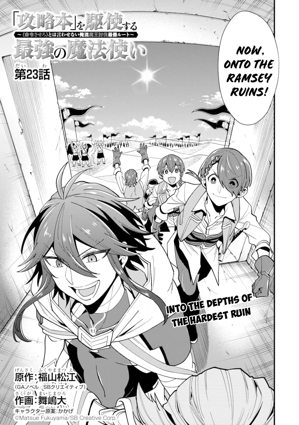 Kouryakuhon o Kushi Suru Saikyou no Mahoutsukai ~< meirei sa sero > to wa Iwa Senai Oreryuu Mao Tobatsu Saizen Ruuto ~ Chapter 23 page 4 - Chapter 23