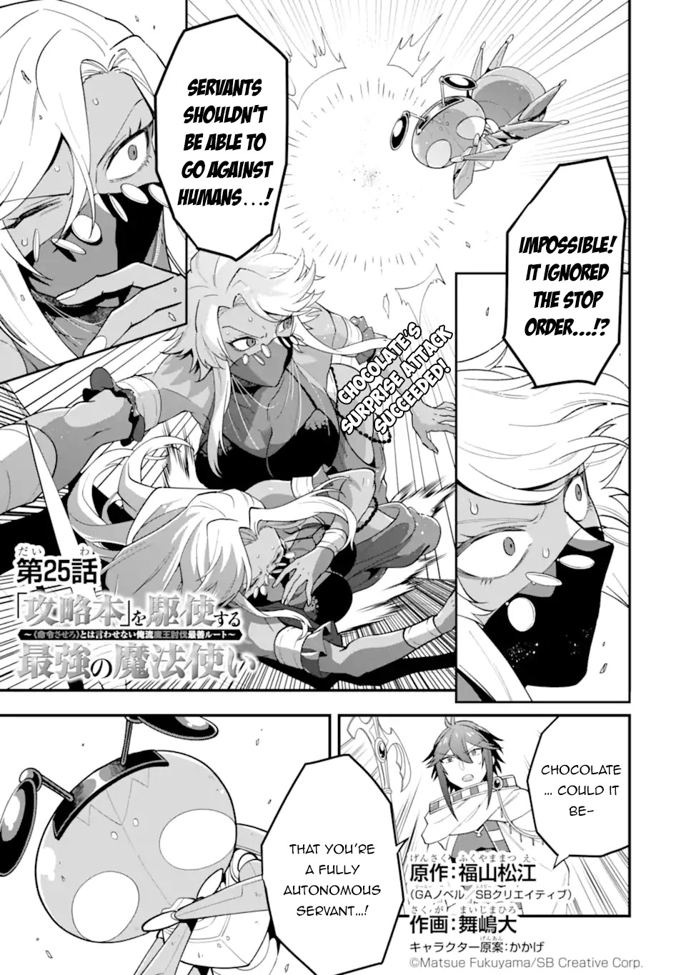 Kouryakuhon o Kushi Suru Saikyou no Mahoutsukai ~< meirei sa sero > to wa Iwa Senai Oreryuu Mao Tobatsu Saizen Ruuto ~ Chapter 25 page 2 - Chapter 25