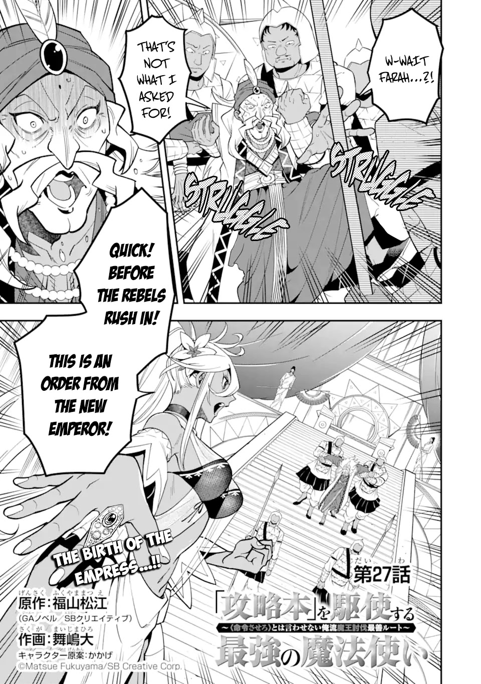 Kouryakuhon o Kushi Suru Saikyou no Mahoutsukai ~< meirei sa sero > to wa Iwa Senai Oreryuu Mao Tobatsu Saizen Ruuto ~ Chapter 27 page 4 - Chapter 27