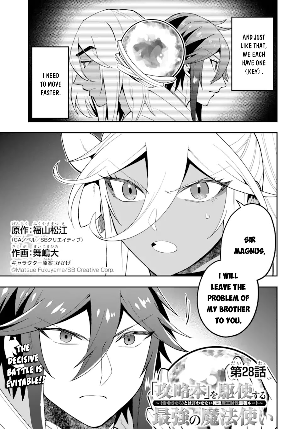 Kouryakuhon o Kushi Suru Saikyou no Mahoutsukai ~< meirei sa sero > to wa Iwa Senai Oreryuu Mao Tobatsu Saizen Ruuto ~ Chapter 28 page 4 - Chapter 28