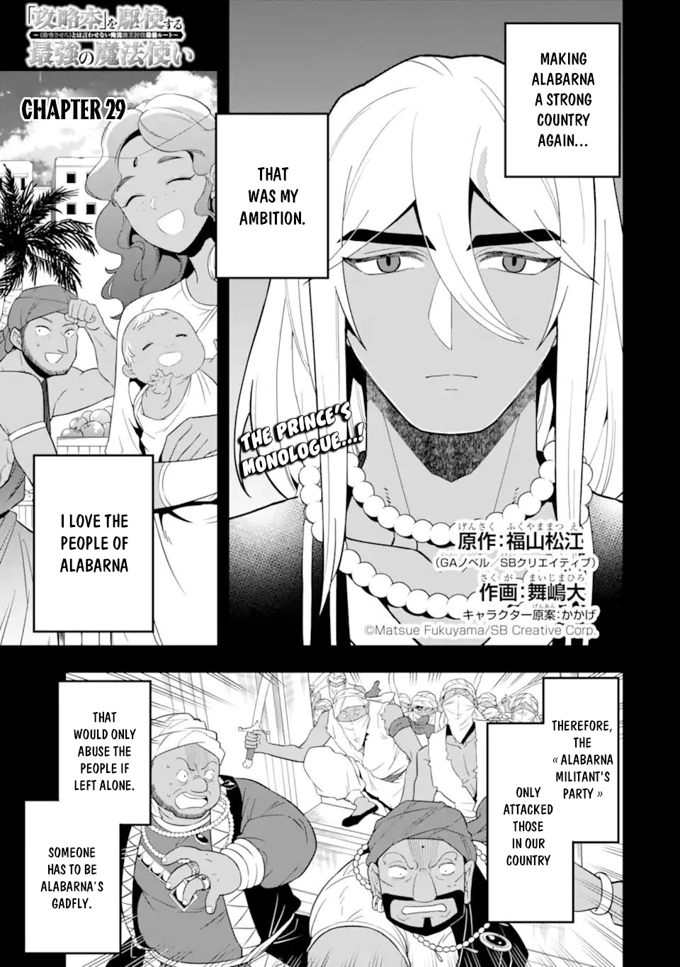 Kouryakuhon o Kushi Suru Saikyou no Mahoutsukai ~< meirei sa sero > to wa Iwa Senai Oreryuu Mao Tobatsu Saizen Ruuto ~ Chapter 29 page 2 - Chapter 29